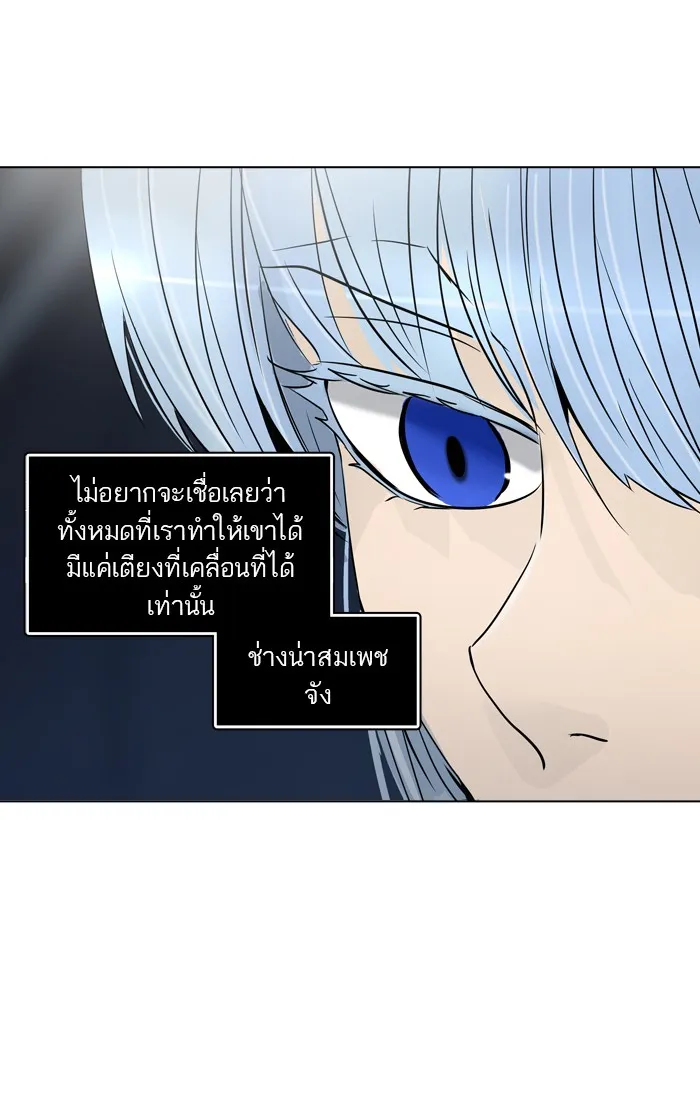 Tower of God ทาวเวอร์ออฟก๊อด หอคอยเทพเจ้า - หน้า 57