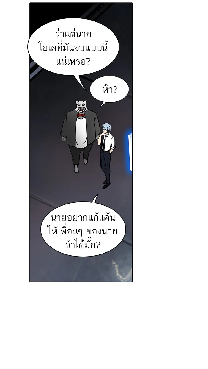 Tower of God ทาวเวอร์ออฟก๊อด หอคอยเทพเจ้า - หน้า 58