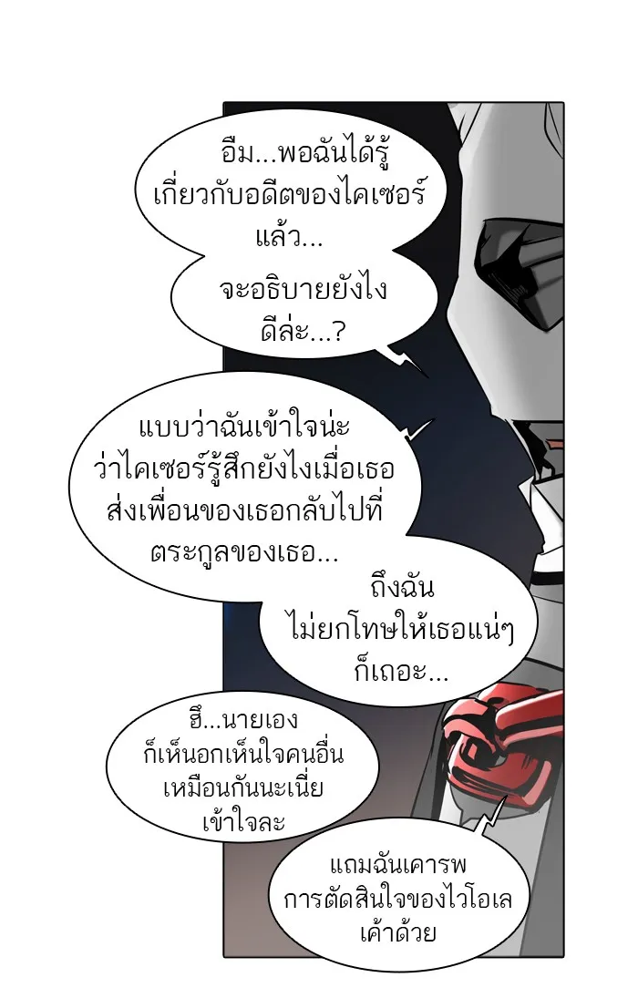 Tower of God ทาวเวอร์ออฟก๊อด หอคอยเทพเจ้า - หน้า 59