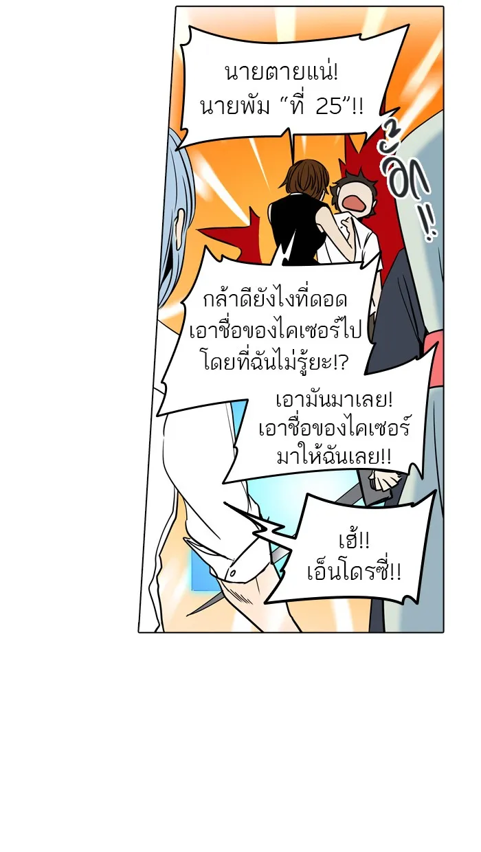 Tower of God ทาวเวอร์ออฟก๊อด หอคอยเทพเจ้า - หน้า 65