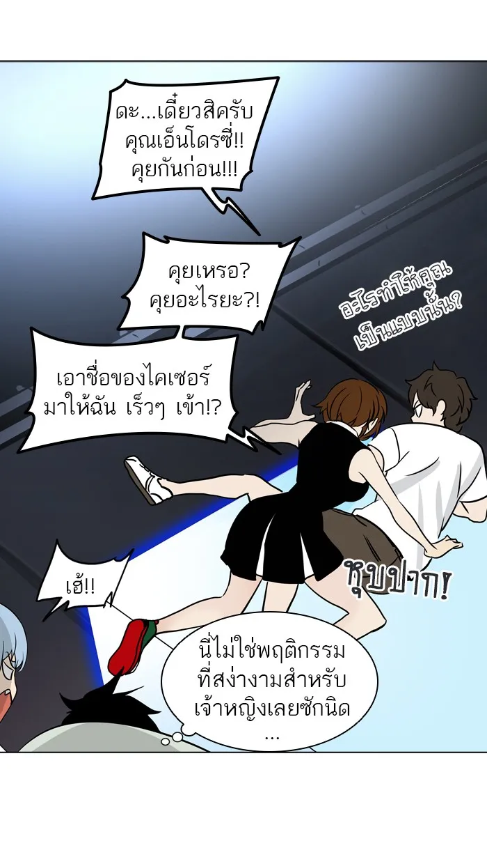 Tower of God ทาวเวอร์ออฟก๊อด หอคอยเทพเจ้า - หน้า 66