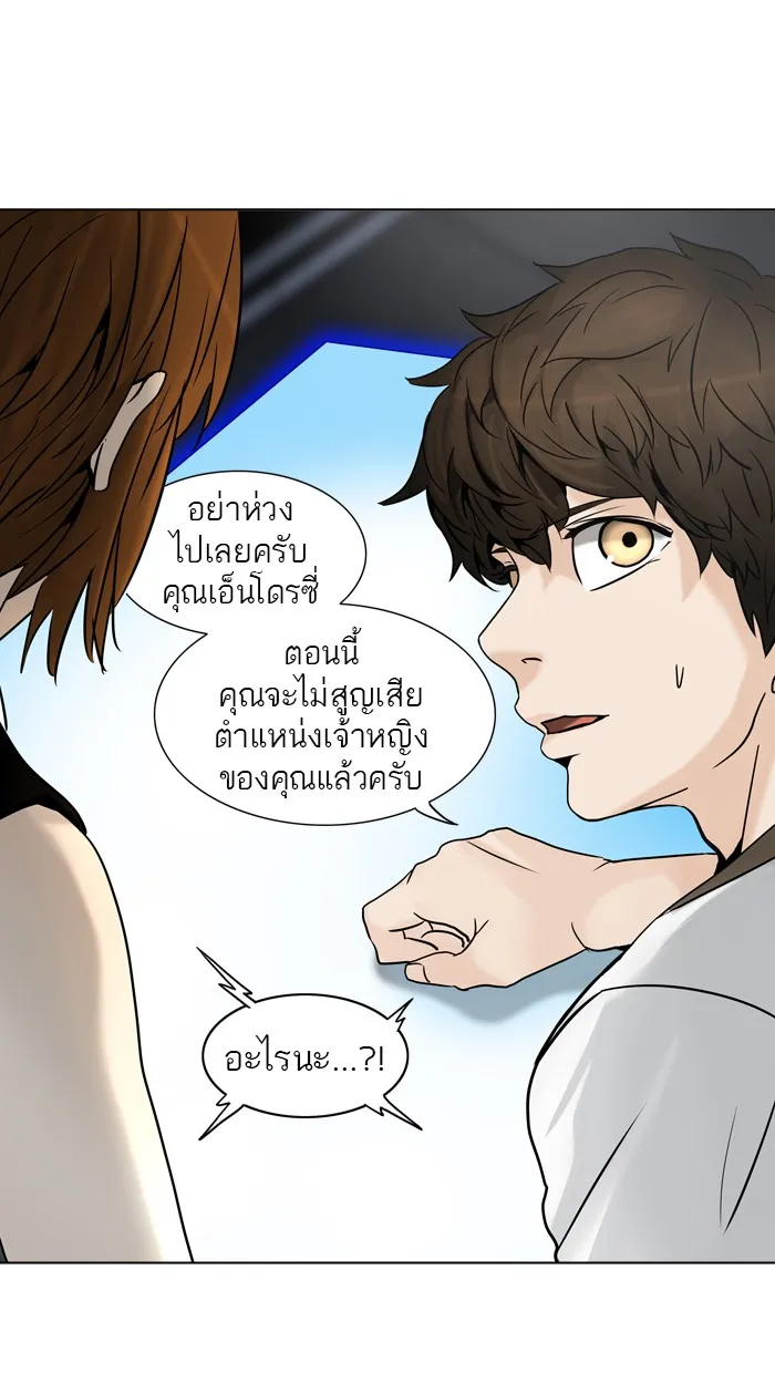 Tower of God ทาวเวอร์ออฟก๊อด หอคอยเทพเจ้า - หน้า 67