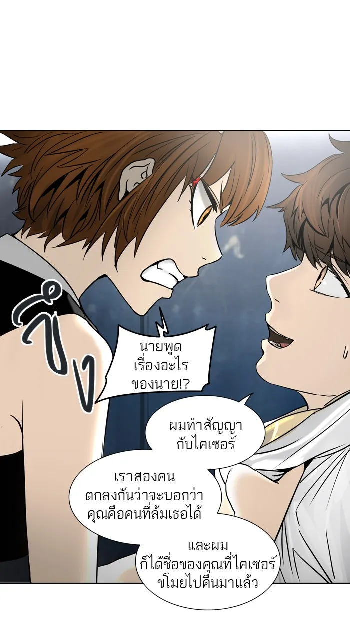 Tower of God ทาวเวอร์ออฟก๊อด หอคอยเทพเจ้า - หน้า 68