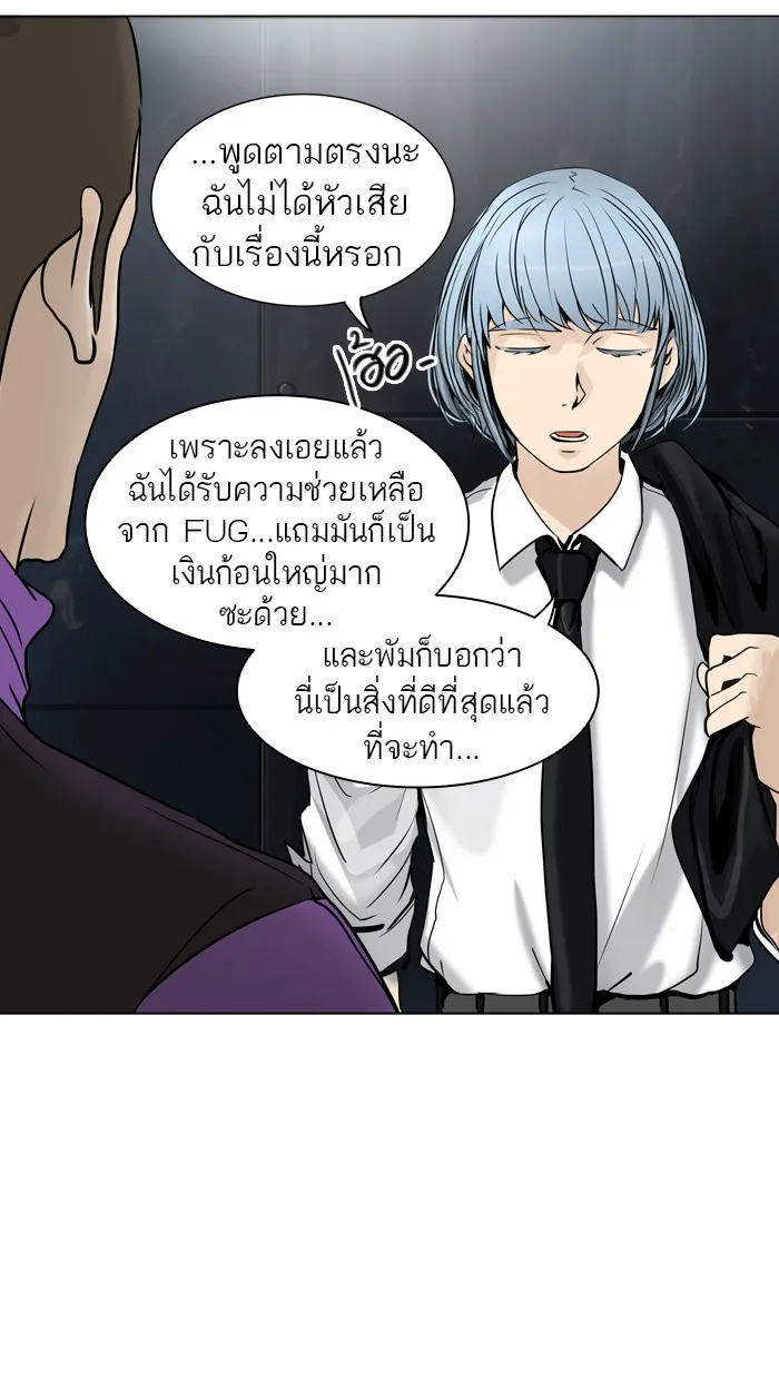 Tower of God ทาวเวอร์ออฟก๊อด หอคอยเทพเจ้า - หน้า 72