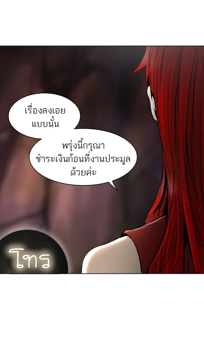 Tower of God ทาวเวอร์ออฟก๊อด หอคอยเทพเจ้า - หน้า 74