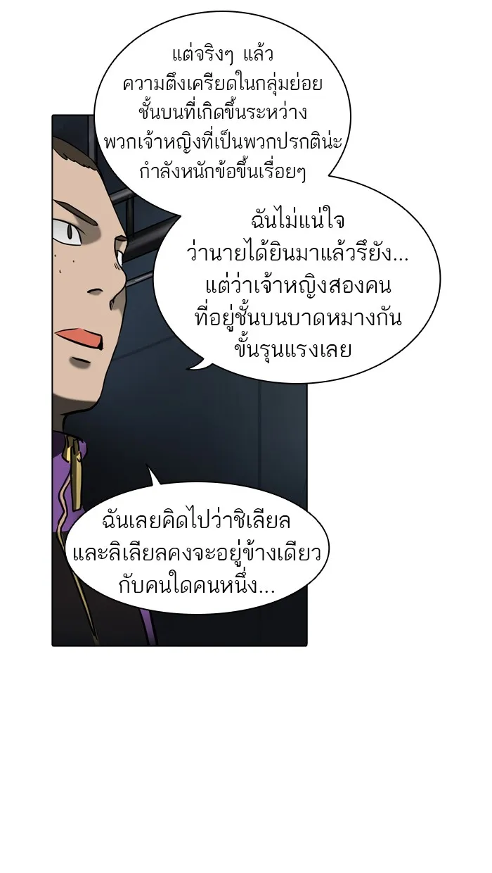 Tower of God ทาวเวอร์ออฟก๊อด หอคอยเทพเจ้า - หน้า 82