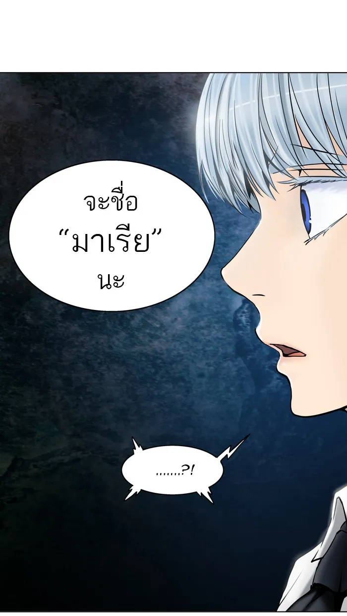 Tower of God ทาวเวอร์ออฟก๊อด หอคอยเทพเจ้า - หน้า 85