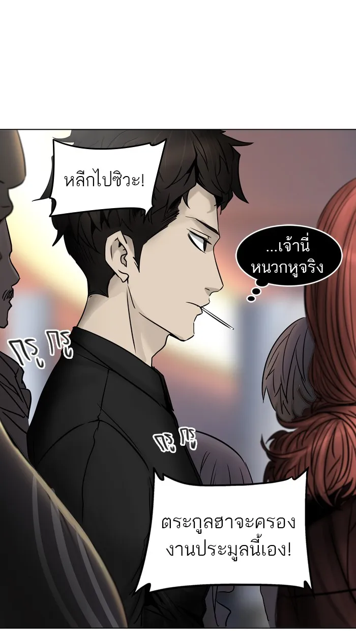 Tower of God ทาวเวอร์ออฟก๊อด หอคอยเทพเจ้า - หน้า 90