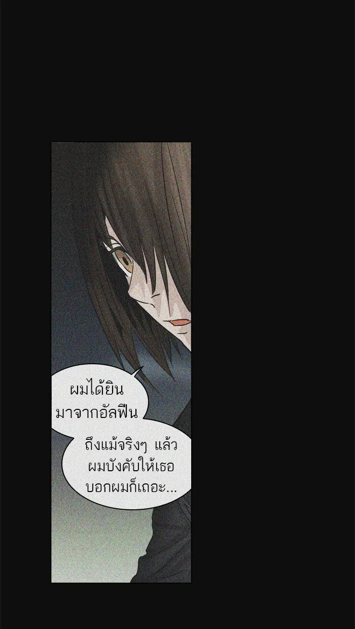 Tower of God ทาวเวอร์ออฟก๊อด หอคอยเทพเจ้า - หน้า 95