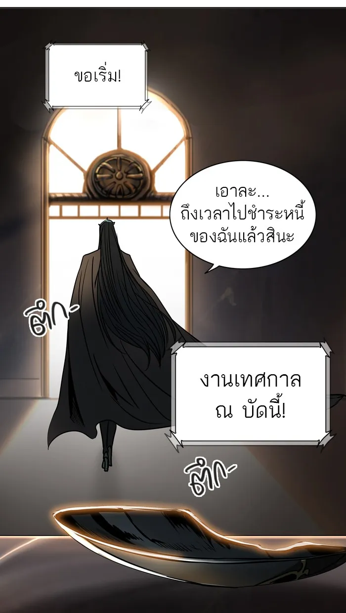 Tower of God ทาวเวอร์ออฟก๊อด หอคอยเทพเจ้า - หน้า 99