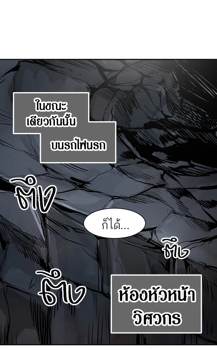 Tower of God ทาวเวอร์ออฟก๊อด หอคอยเทพเจ้า - หน้า 101