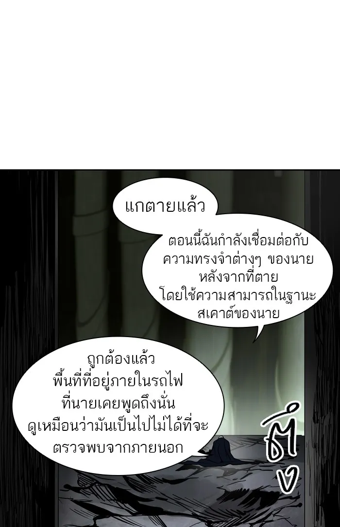 Tower of God ทาวเวอร์ออฟก๊อด หอคอยเทพเจ้า - หน้า 102