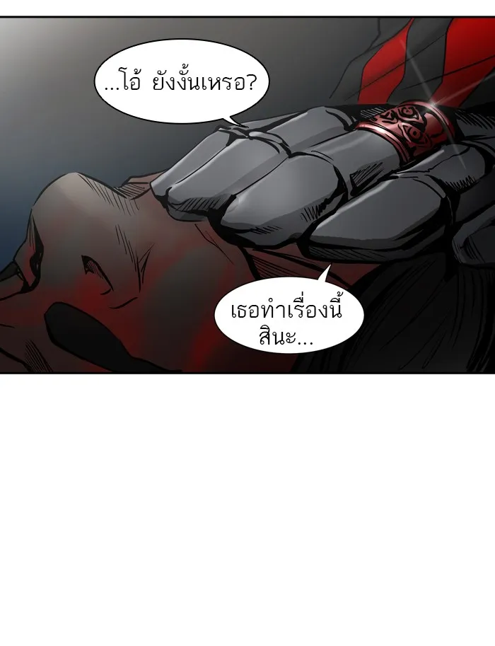 Tower of God ทาวเวอร์ออฟก๊อด หอคอยเทพเจ้า - หน้า 104