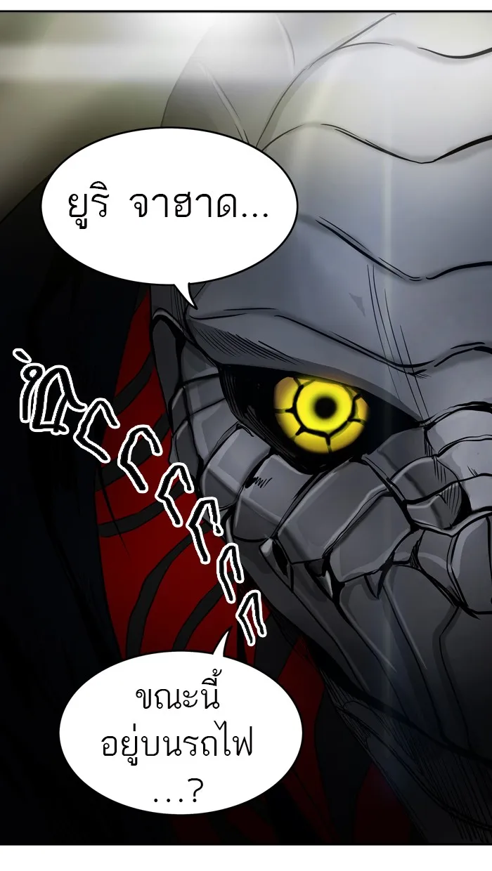 Tower of God ทาวเวอร์ออฟก๊อด หอคอยเทพเจ้า - หน้า 105