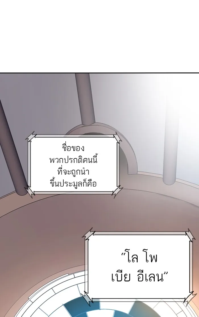 Tower of God ทาวเวอร์ออฟก๊อด หอคอยเทพเจ้า - หน้า 12