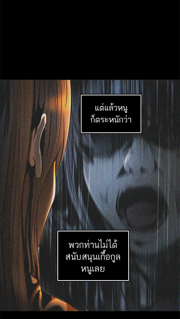 Tower of God ทาวเวอร์ออฟก๊อด หอคอยเทพเจ้า - หน้า 33