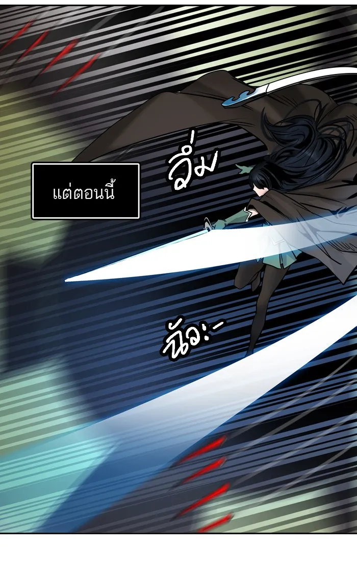 Tower of God ทาวเวอร์ออฟก๊อด หอคอยเทพเจ้า - หน้า 36