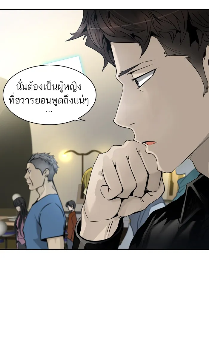 Tower of God ทาวเวอร์ออฟก๊อด หอคอยเทพเจ้า - หน้า 4