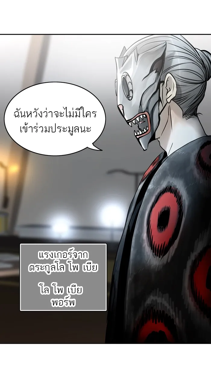 Tower of God ทาวเวอร์ออฟก๊อด หอคอยเทพเจ้า - หน้า 49