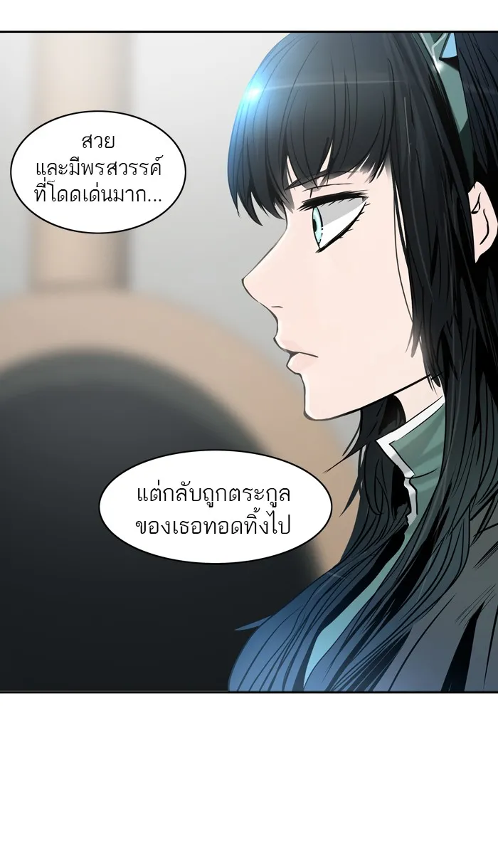 Tower of God ทาวเวอร์ออฟก๊อด หอคอยเทพเจ้า - หน้า 5