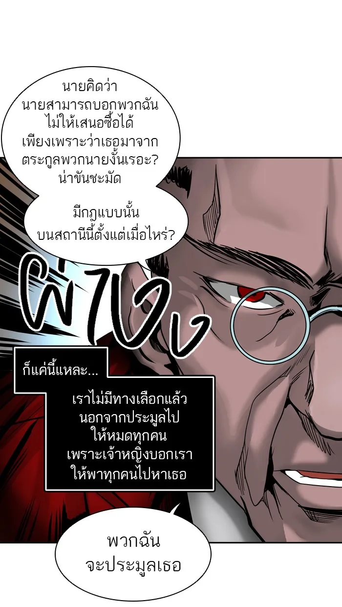 Tower of God ทาวเวอร์ออฟก๊อด หอคอยเทพเจ้า - หน้า 51