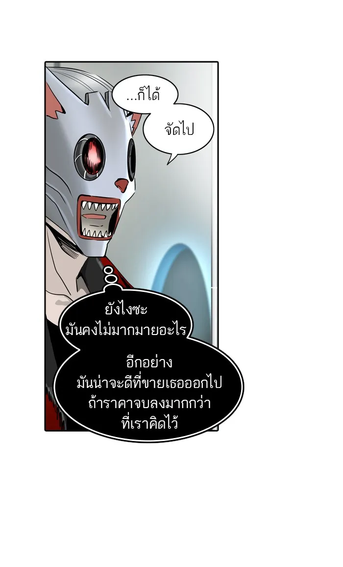 Tower of God ทาวเวอร์ออฟก๊อด หอคอยเทพเจ้า - หน้า 61