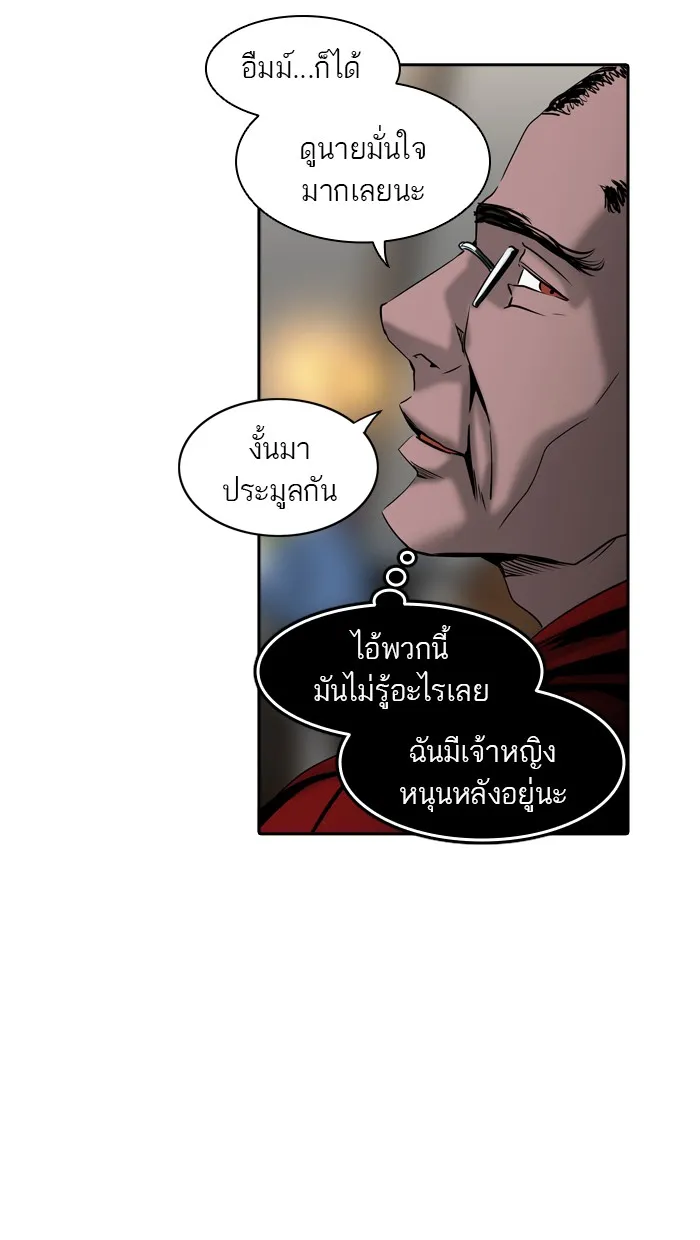 Tower of God ทาวเวอร์ออฟก๊อด หอคอยเทพเจ้า - หน้า 62