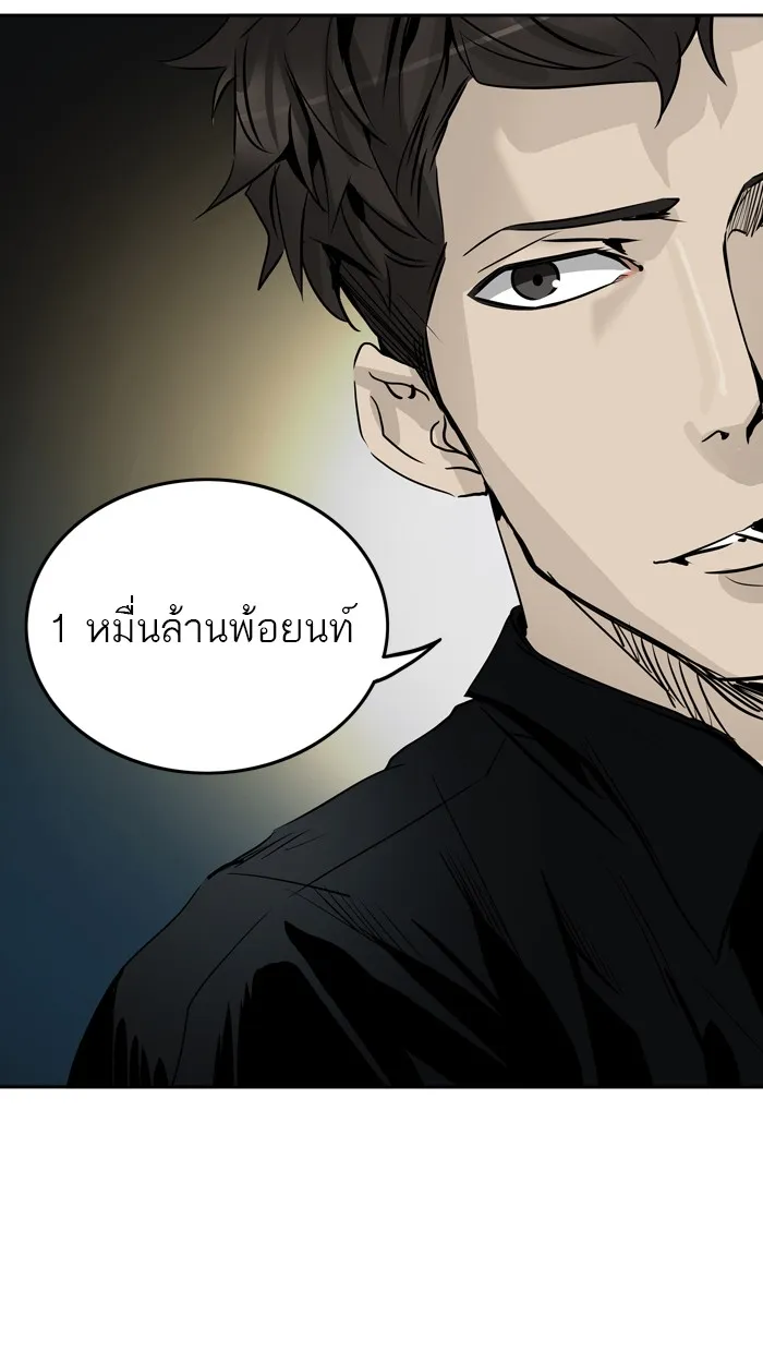 Tower of God ทาวเวอร์ออฟก๊อด หอคอยเทพเจ้า - หน้า 66