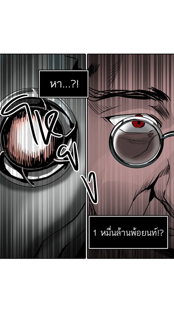 Tower of God ทาวเวอร์ออฟก๊อด หอคอยเทพเจ้า - หน้า 67