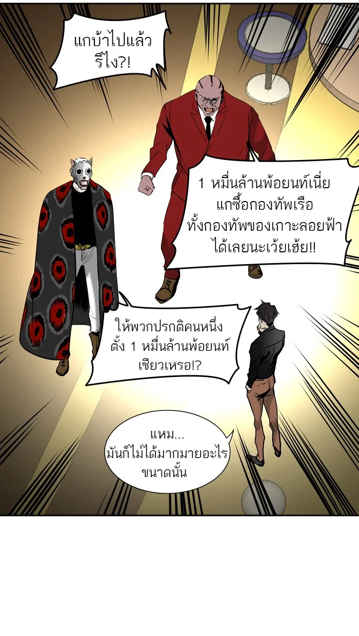 Tower of God ทาวเวอร์ออฟก๊อด หอคอยเทพเจ้า - หน้า 70