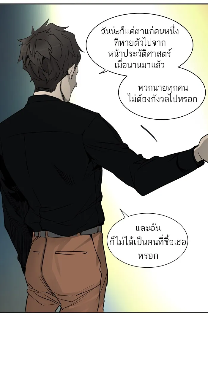 Tower of God ทาวเวอร์ออฟก๊อด หอคอยเทพเจ้า - หน้า 76