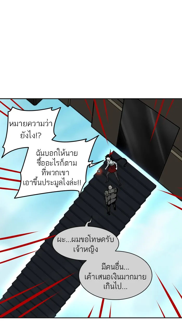 Tower of God ทาวเวอร์ออฟก๊อด หอคอยเทพเจ้า - หน้า 80