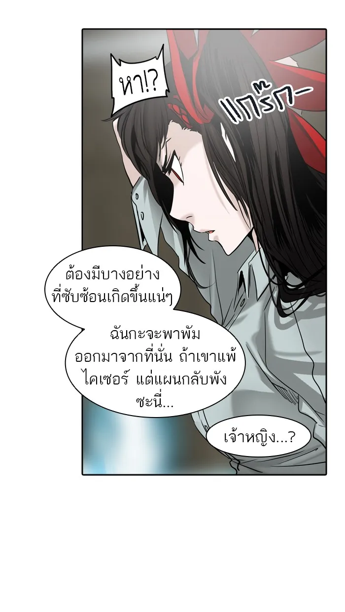 Tower of God ทาวเวอร์ออฟก๊อด หอคอยเทพเจ้า - หน้า 91