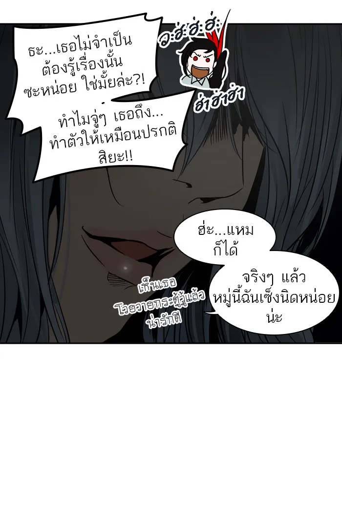 Tower of God ทาวเวอร์ออฟก๊อด หอคอยเทพเจ้า - หน้า 98