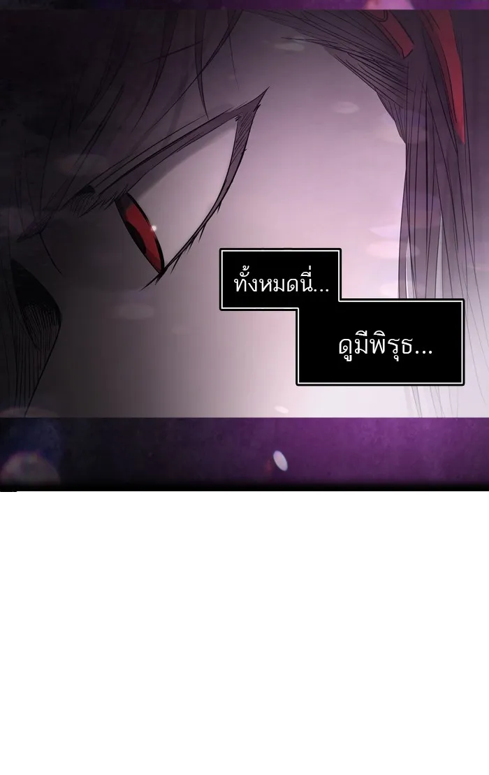 Tower of God ทาวเวอร์ออฟก๊อด หอคอยเทพเจ้า - หน้า 16