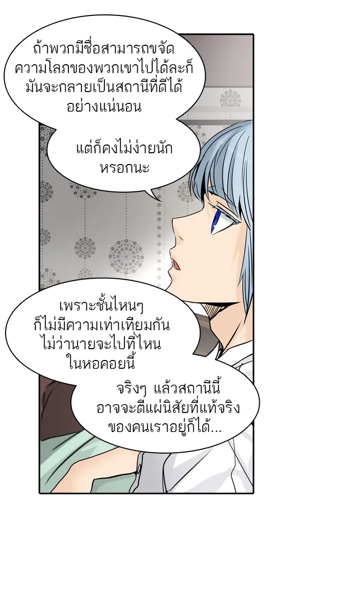 Tower of God ทาวเวอร์ออฟก๊อด หอคอยเทพเจ้า - หน้า 53