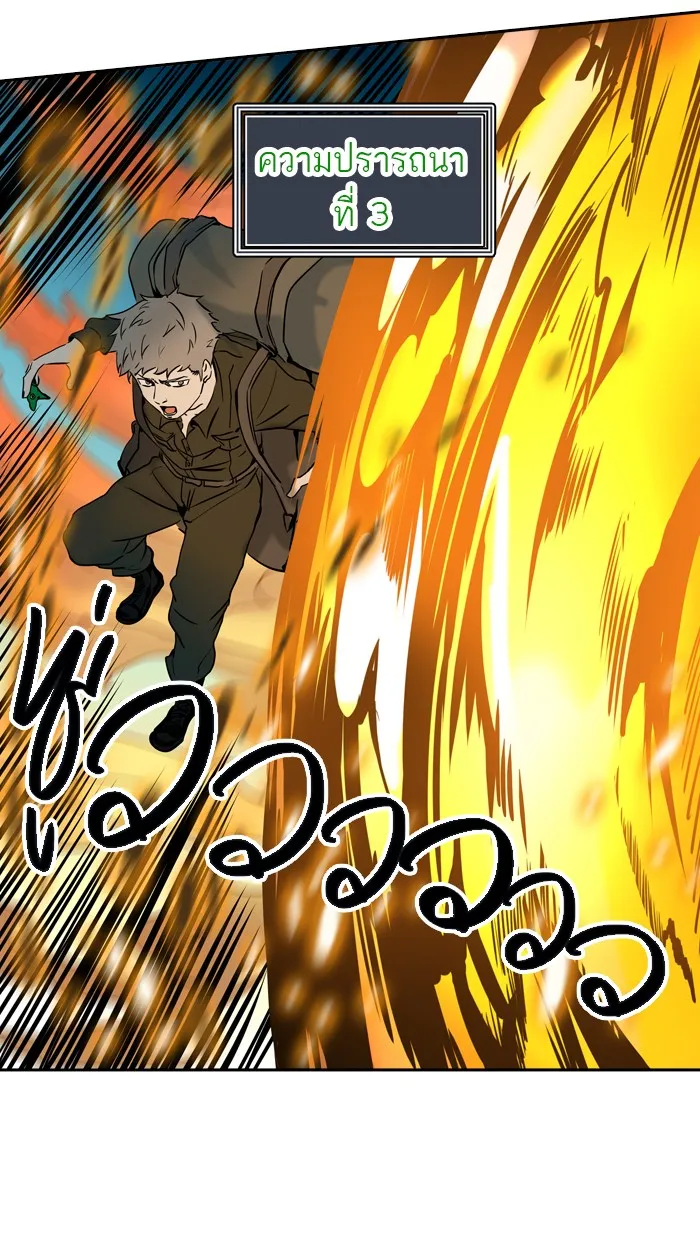 Tower of God ทาวเวอร์ออฟก๊อด หอคอยเทพเจ้า - หน้า 12