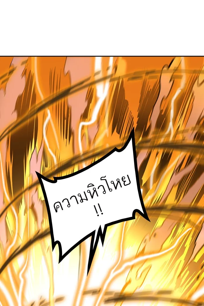 Tower of God ทาวเวอร์ออฟก๊อด หอคอยเทพเจ้า - หน้า 13