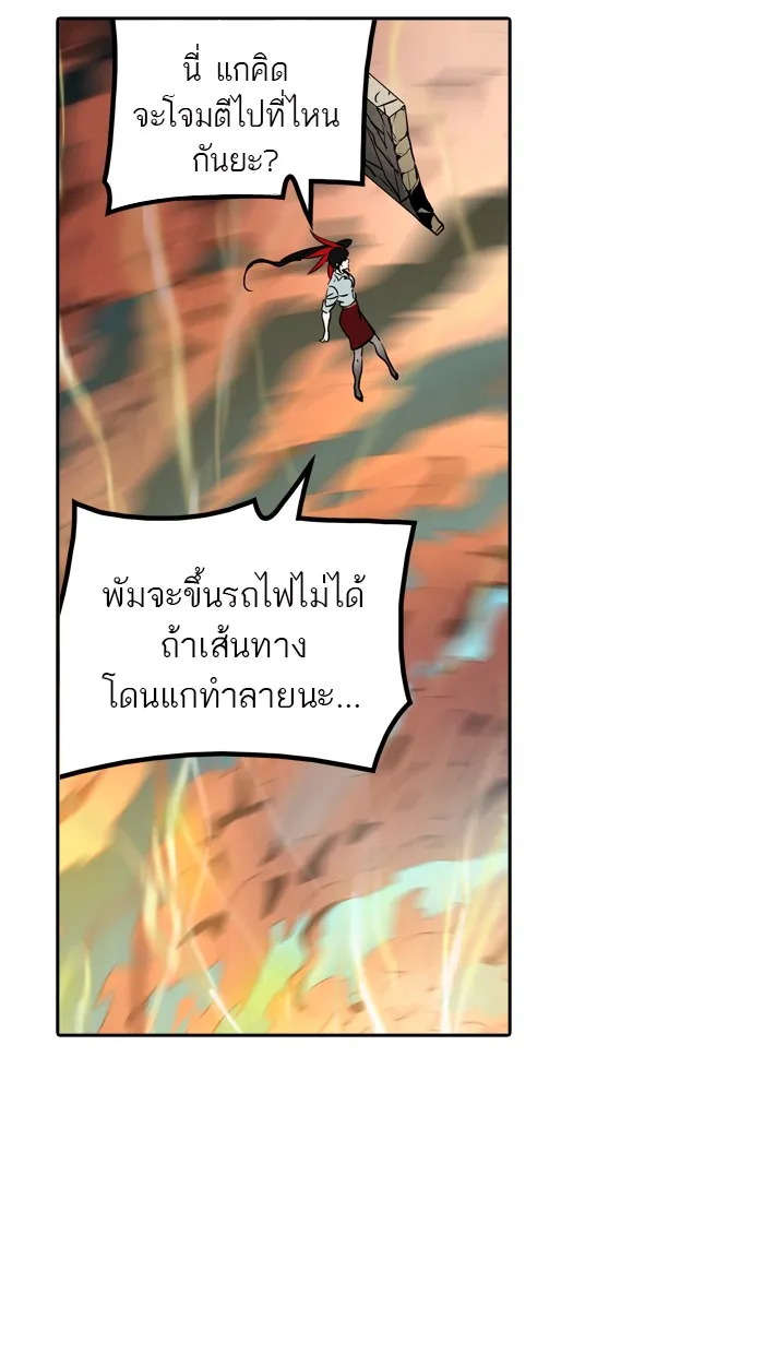 Tower of God ทาวเวอร์ออฟก๊อด หอคอยเทพเจ้า - หน้า 2