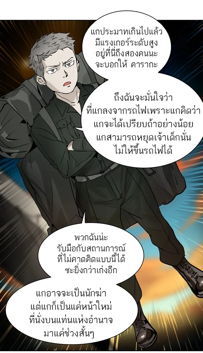 Tower of God ทาวเวอร์ออฟก๊อด หอคอยเทพเจ้า - หน้า 24