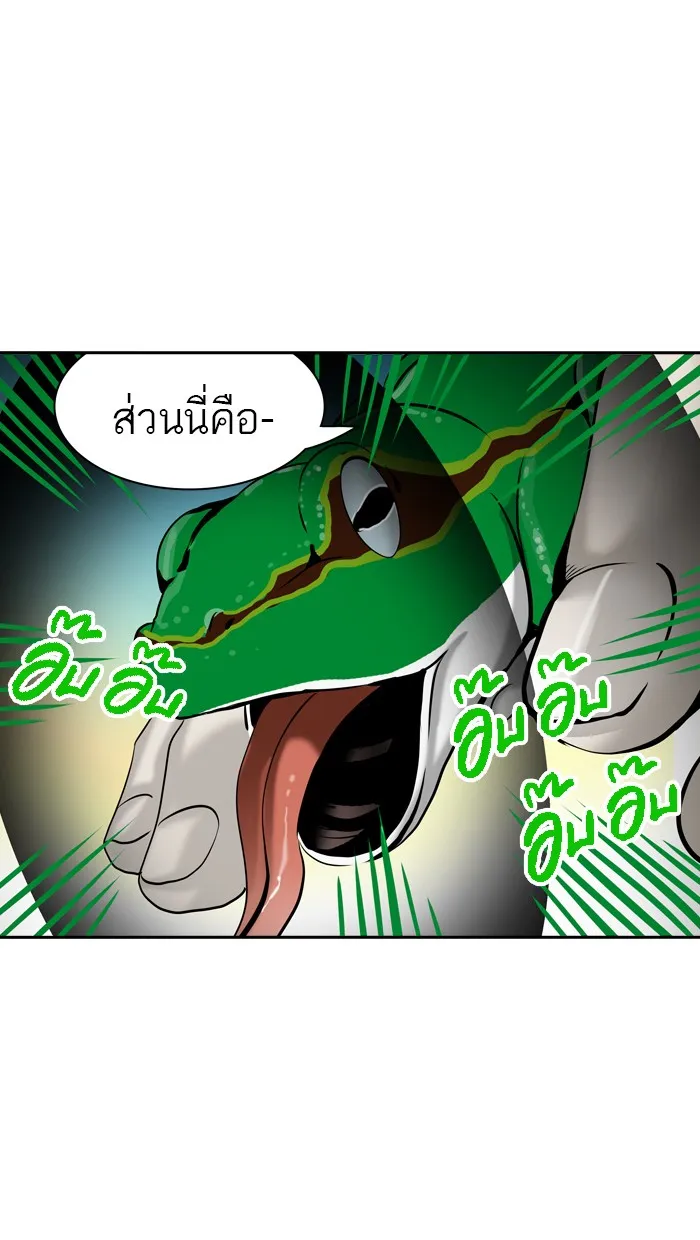 Tower of God ทาวเวอร์ออฟก๊อด หอคอยเทพเจ้า - หน้า 27