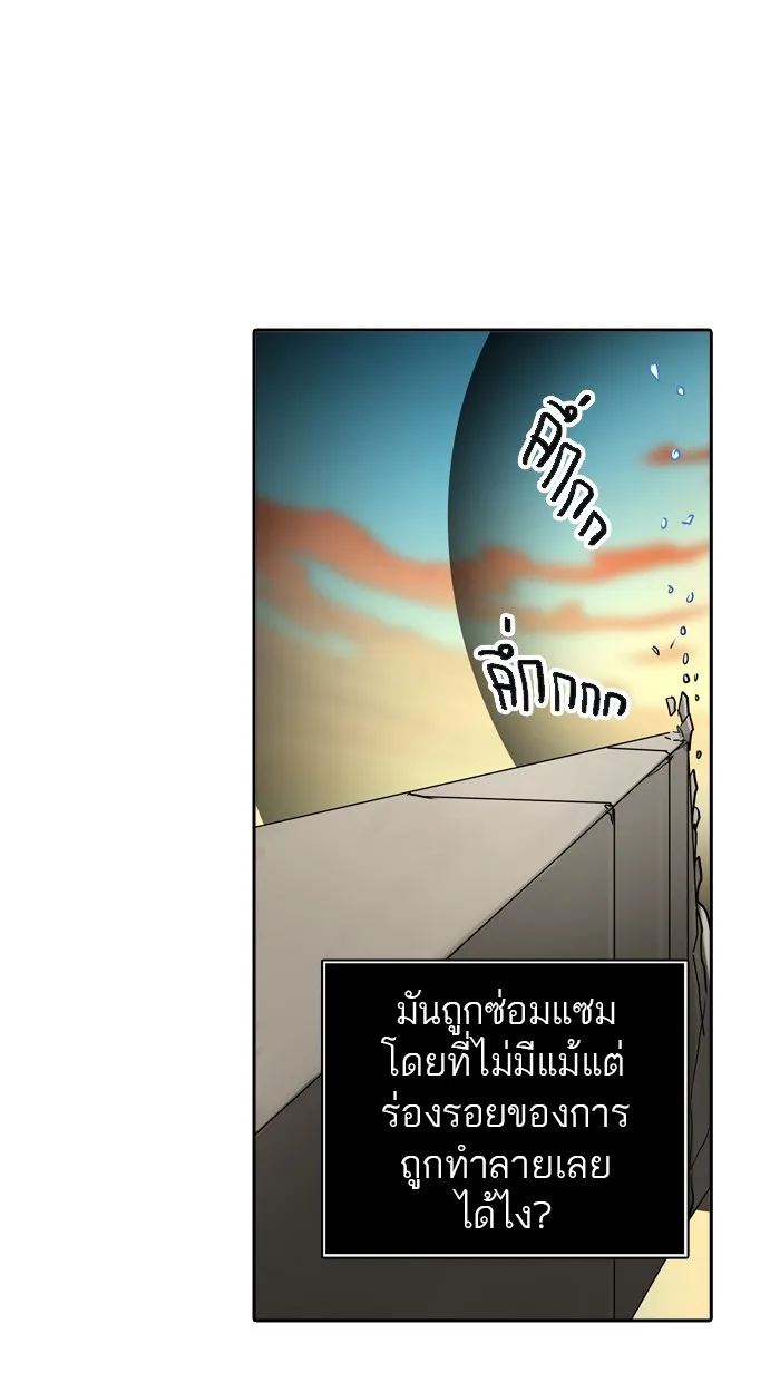 Tower of God ทาวเวอร์ออฟก๊อด หอคอยเทพเจ้า - หน้า 30