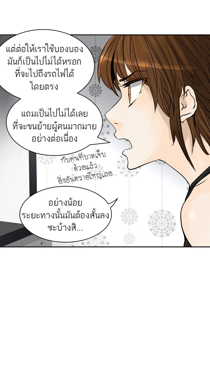 Tower of God ทาวเวอร์ออฟก๊อด หอคอยเทพเจ้า - หน้า 37