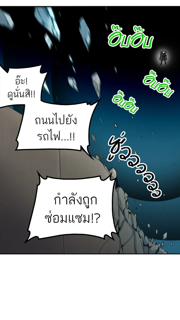 Tower of God ทาวเวอร์ออฟก๊อด หอคอยเทพเจ้า - หน้า 38