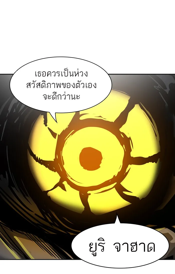 Tower of God ทาวเวอร์ออฟก๊อด หอคอยเทพเจ้า - หน้า 4