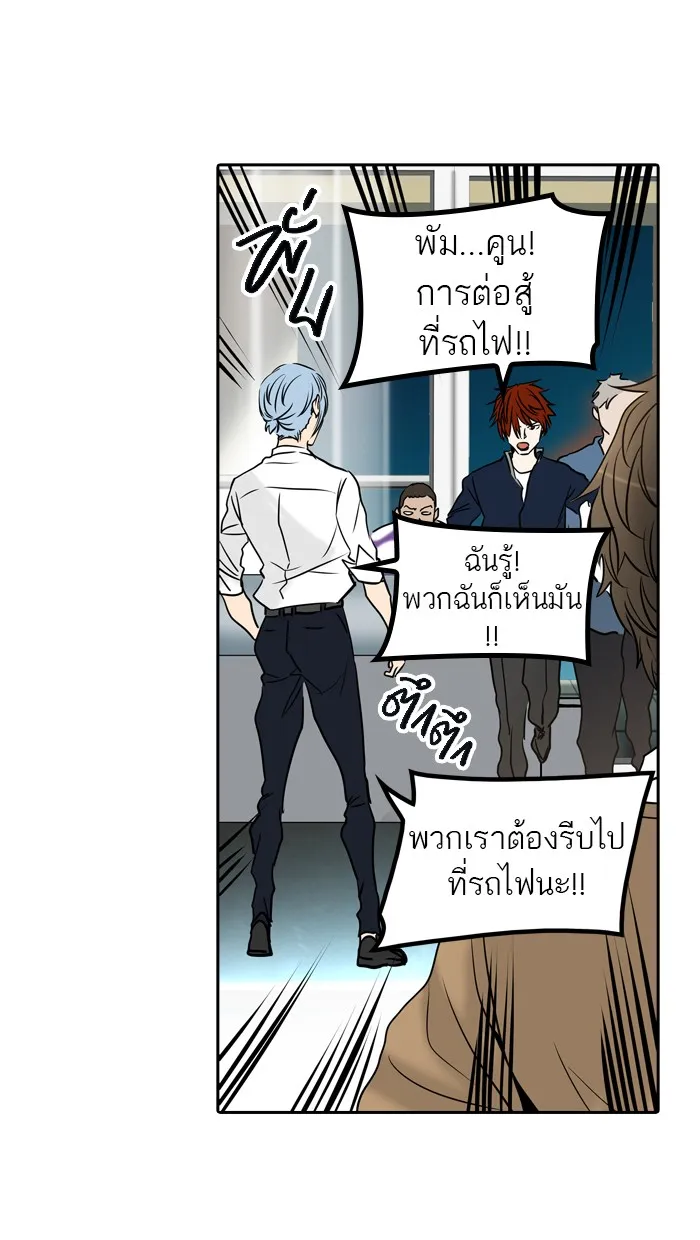 Tower of God ทาวเวอร์ออฟก๊อด หอคอยเทพเจ้า - หน้า 41