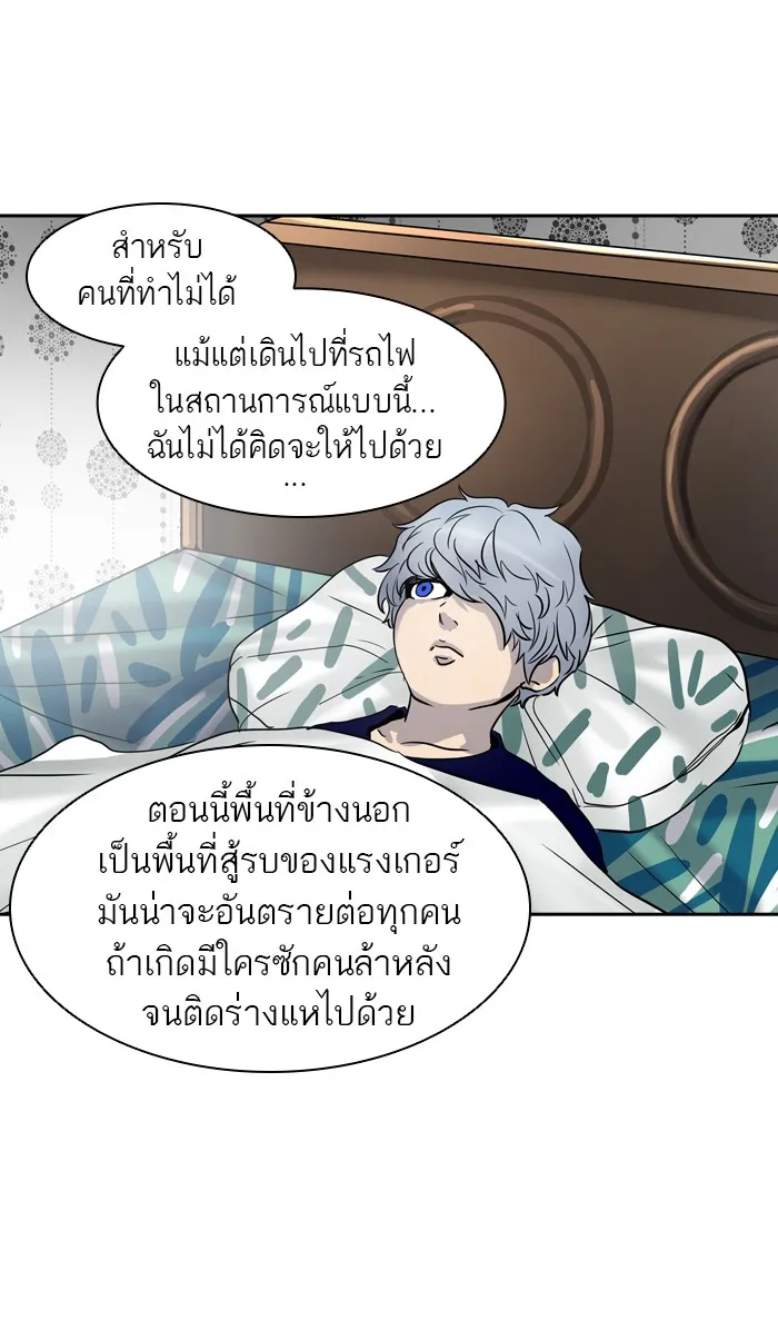 Tower of God ทาวเวอร์ออฟก๊อด หอคอยเทพเจ้า - หน้า 45