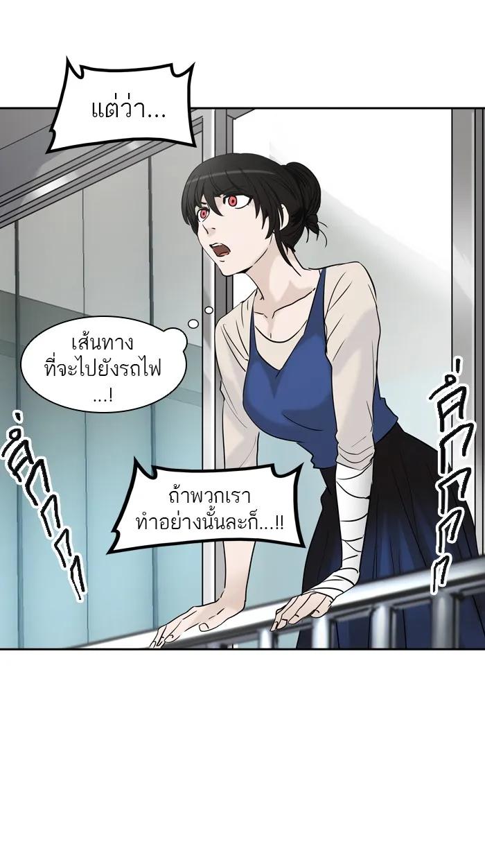 Tower of God ทาวเวอร์ออฟก๊อด หอคอยเทพเจ้า - หน้า 47