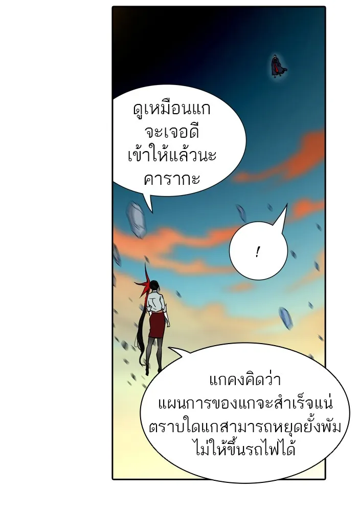 Tower of God ทาวเวอร์ออฟก๊อด หอคอยเทพเจ้า - หน้า 53