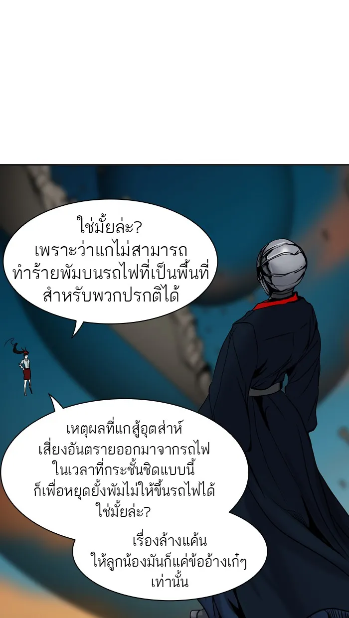 Tower of God ทาวเวอร์ออฟก๊อด หอคอยเทพเจ้า - หน้า 54